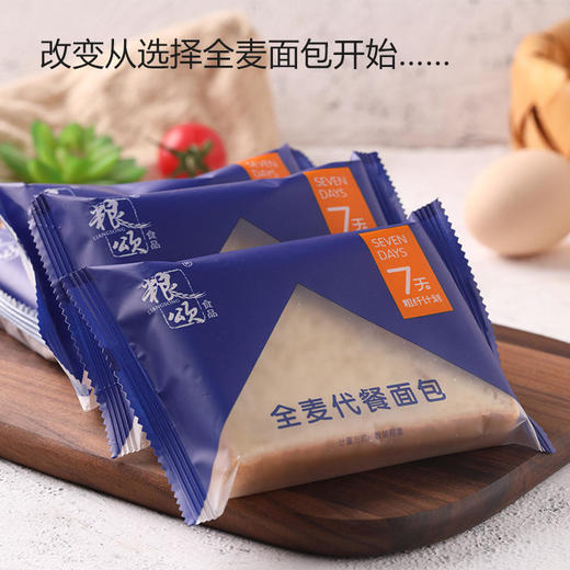 黑麦全麦面包饱腹代餐无添加健身减脂肪早餐 商品图1