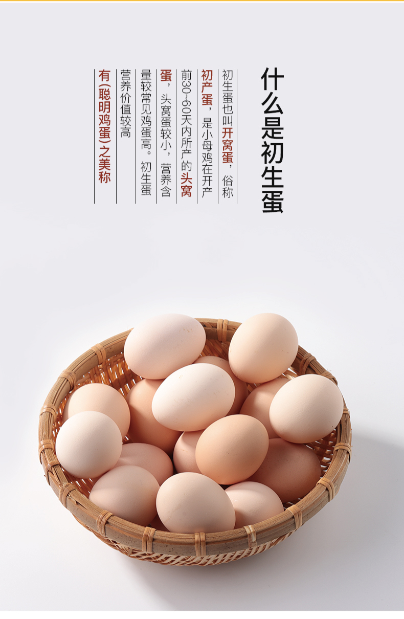 初生蛋正宗散养初生蛋60枚装新鲜绿色无污染