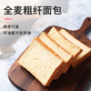 全麦吐司切片面包整箱代餐健身饱腹 商品缩略图2