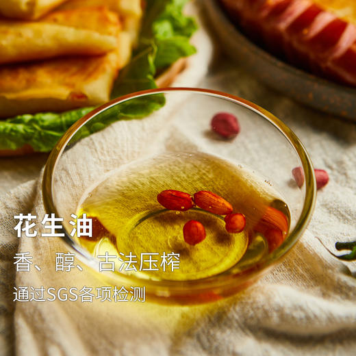 极客花生油 | 很多用户常年吃我们家的，味道醇厚，香味足。⭐️顺丰陆运 商品图3