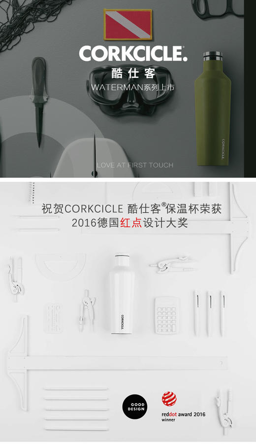 美国CORKCICLE酷仕客网红潮牌水杯 商品图0