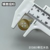 S1380棒花(整包购买) 商品缩略图4