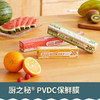 厨之秘 耐高温 PVDC保鲜膜（每盒20米） 商品缩略图6
