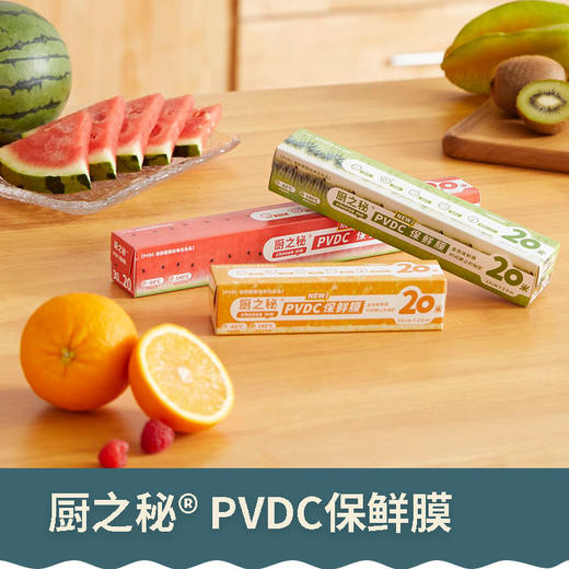 厨之秘 耐高温 PVDC保鲜膜（每盒20米） 商品图6
