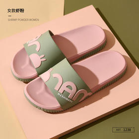 北欧居家浴室拖鞋1238-虾粉37