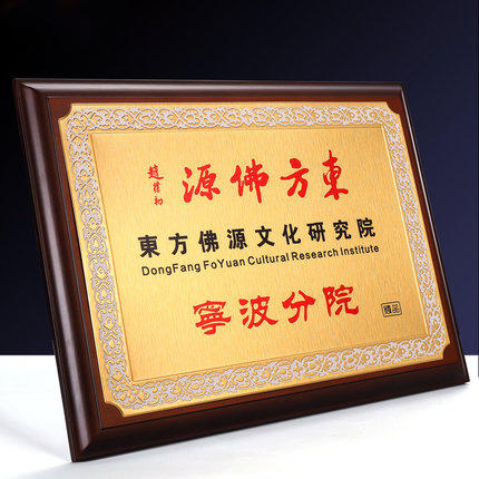 创意木质奖牌定制定做连心纹铜牌金属授权牌荣誉证书加盟代理牌匾 商品图2