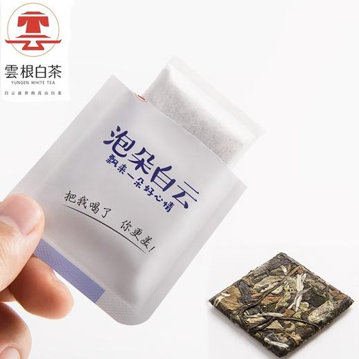 【高山白牡丹2019年】政和白茶/云根茶业双非遗大师茶/泡朵白云系列/125g/盒 商品图1