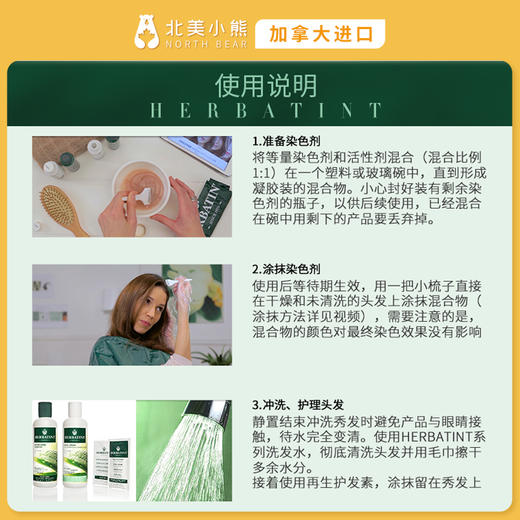 Herbatint天然植物染发剂 #石家庄仓 商品图5