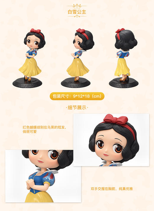 万代-Qposket 迪士尼角色系列 商品图5