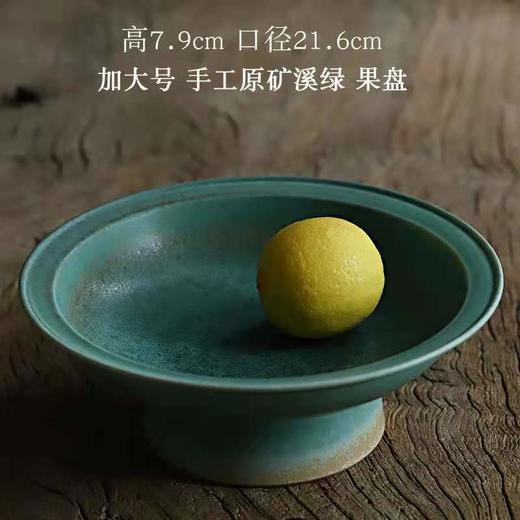 「景德镇手工陶瓷溪红溪绿加大号高脚果盘」仿宋仿古高足点心盘 商品图5