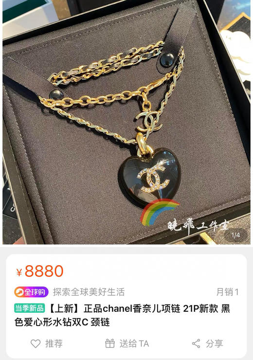 CHANEL香奈儿双c黑色桃心项链 商品图5