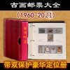 【仅1套】古画邮票大全（1960-2023）跨越两个世纪的经典收藏，故宫古画 台湾邮票 商品缩略图0