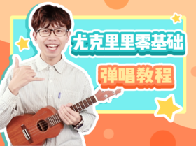 拓展练习：《她说》