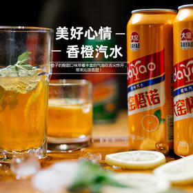 550ml*12罐 大窑橙诺 果味汽水