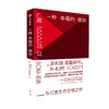 一种幸福的宿命 菲利普 福雷斯特 著 毕飞宇 王德威诚挚 多种角度解读人生 法国文学 痛苦追寻 中信出版社图书 商品缩略图0