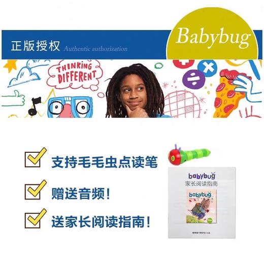 【宝莉爹书单】北美畅销儿童原版杂志Babybug/Ladybug 2020年全年套装合集【赠送I SPY游戏书+趣味贴纸】支持毛毛虫点读，配套家长共读指南 商品图4