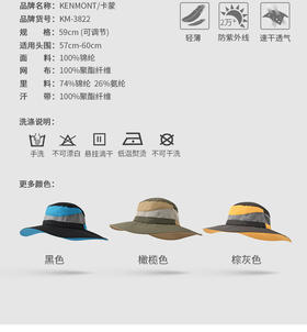卡蒙帽子男夏季防紫外线遮脸大檐帽透气轻盈防晒帽户外钓鱼渔夫帽KM-3822