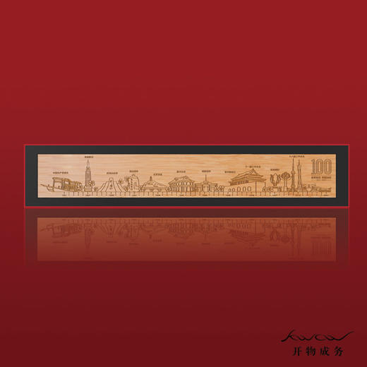 开物成务 竹刻尺（辉煌历程版） 商品图3