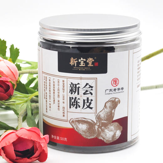 新宝堂新会陈皮十年50g罐装 商品图1