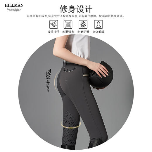 进口冬季加绒Hillman新款男女速干硅胶防滑马术马裤半皮马术马裤！112 商品图3