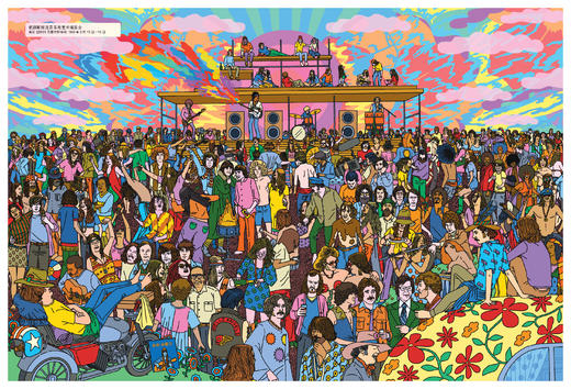 寻找大明星： 音乐节视觉大发现   后浪浪花朵朵 商品图2