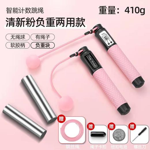 【智能计数跳绳  塑造傲人身材】新款智能计数负重跳绳 全新升级芯片、四大模式随意切换、防滑手柄 干爽防潮不变形 多色可选 商品图4