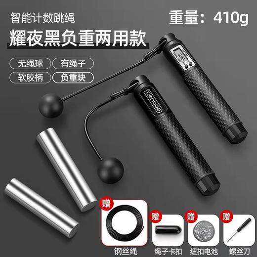 【智能计数跳绳  塑造傲人身材】新款智能计数负重跳绳 全新升级芯片、四大模式随意切换、防滑手柄 干爽防潮不变形 多色可选 商品图5
