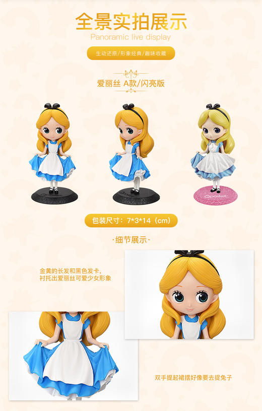 万代-Qposket 迪士尼角色系列 商品图3