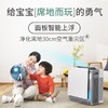 松下 （Panasonic）除甲醛空气净化器家用 除细菌 除过敏原雾霾二手烟苯 纳米水离子PM2.5数显F-136C7PX 商品缩略图4