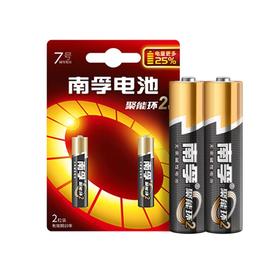 南孚7号碱性电池2粒【7#B2】