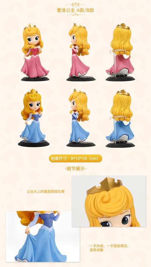 万代-Qposket 迪士尼角色系列 商品图8