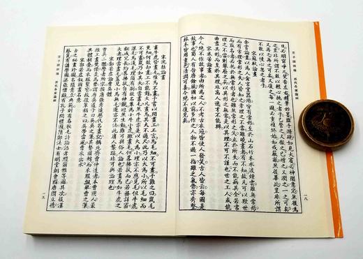 芥子园画传 商品图14