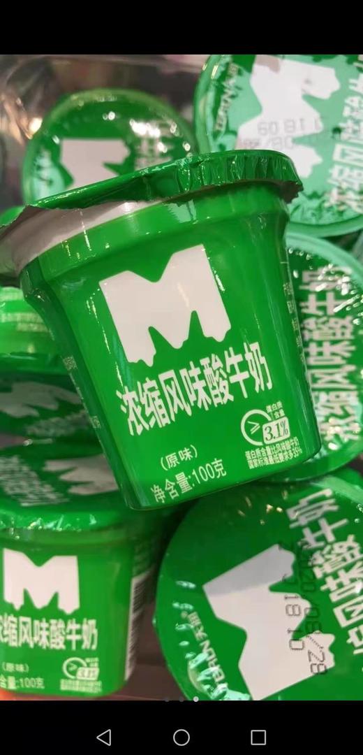 周三秒杀:天润航空杯酸奶!最新日期!