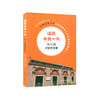 话说中共一大 听00后讲建党故事 研学旅行主题课程设计 爱国主义教育 政治历史启蒙 建党故事再创作再演绎 商品缩略图0