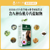 Herbatint天然植物染发剂 #石家庄仓 商品缩略图1