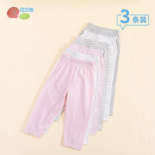 贝贝怡男女童春秋简约素色休闲百搭长裤三条装211K2198 商品图8