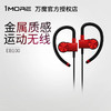 周杰伦吴青峰代言1More万魔运动蓝牙耳机好音质原封盒装 商品缩略图1