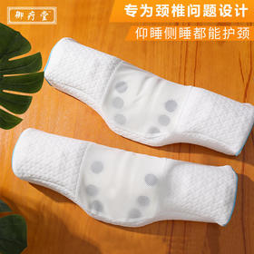 【2个立减20】升级版健石舒颈枕，独特抗压设计，分散颈椎压力，睡一睡靠一靠，缓解疲劳！