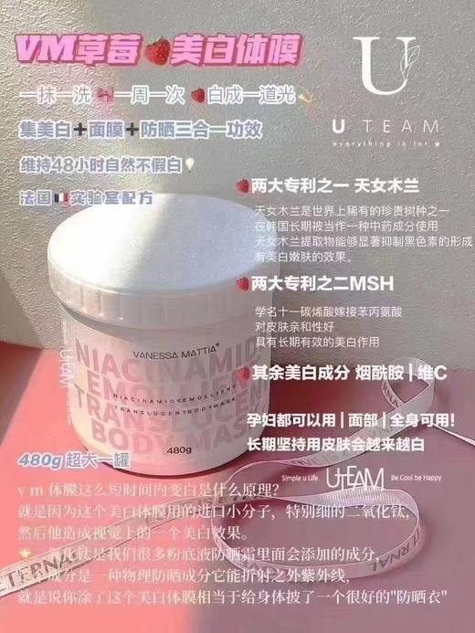 韩国VM体膜 商品图1