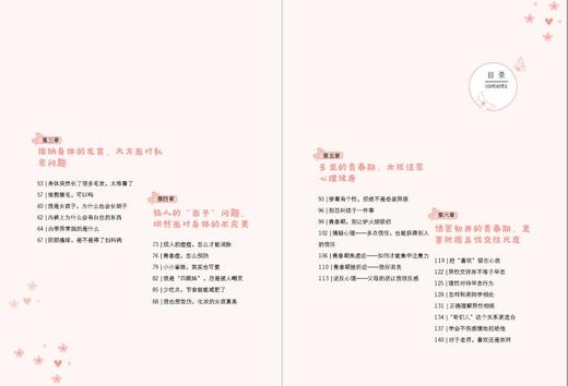 【适合3岁+】《因为是男孩，更要补上这一课》 +《儿子，青春期你一定要懂的事儿》 （全4册）一个检查官给父母对孩子性教育的忠告，送：青春期教育必备书 商品图12