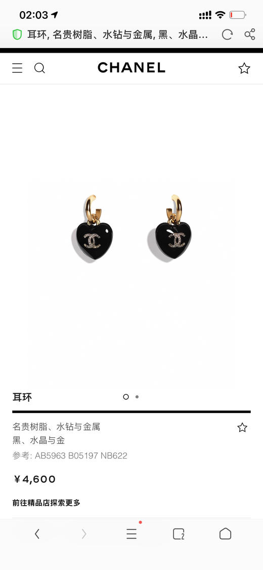 CHANEL香奈儿双c黑色桃心耳钉耳环 商品图2