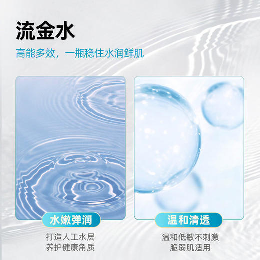 IPSA茵芙莎 流金水  滋润保湿   200ml 商品图2