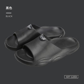 北欧居家浴室拖鞋1233-黑色44/45