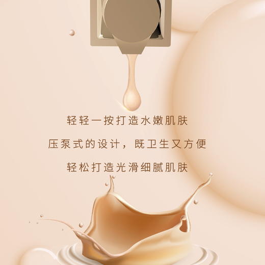 【博真优选】悠美尔水感清透保湿粉底液1瓶装 商品图3