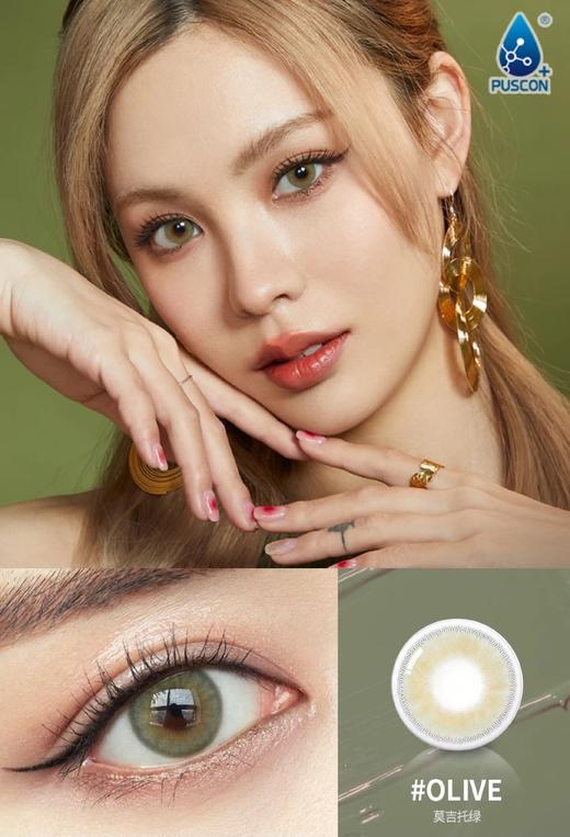 日抛olens  SMOKY系列活动合集 【莫吉托绿 长岛冰茶棕 马提尼灰】 商品图9