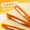 乳酸菌味夹心吐司面包 商品缩略图0