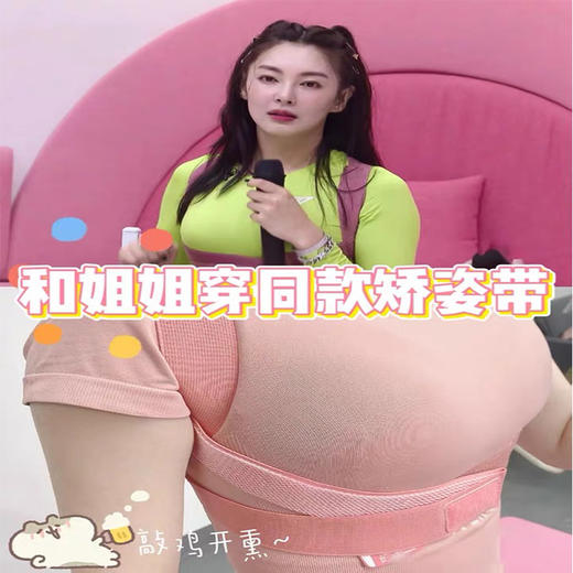 Techlove乐芙矫姿带 | 柔性龙骨支撑、矫正驼背、开肩挺胸、轻薄隐形、舒适不勒、提升气质 商品图1