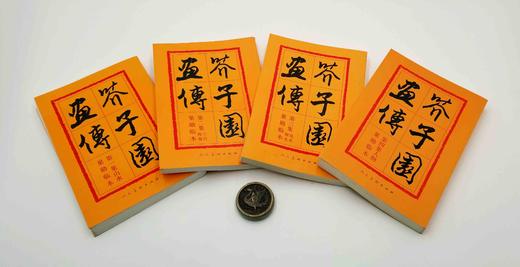 芥子园画传 商品图1