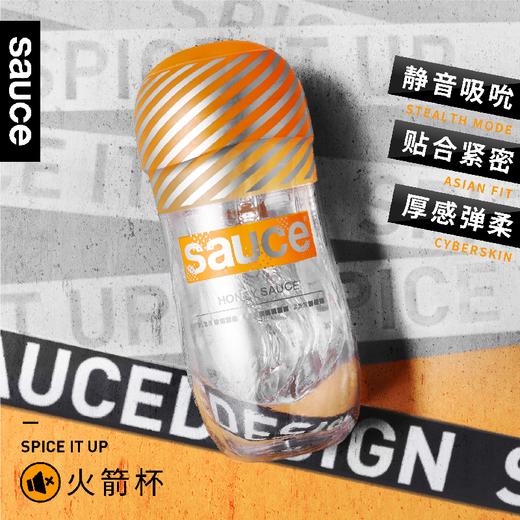 Sauce非理性 超静音透明火箭飞机杯手动自慰杯高潮情趣男生玩具 商品图7