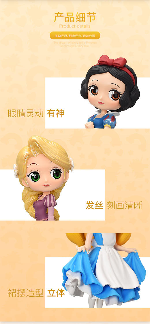 万代-Qposket 迪士尼角色系列 商品图4